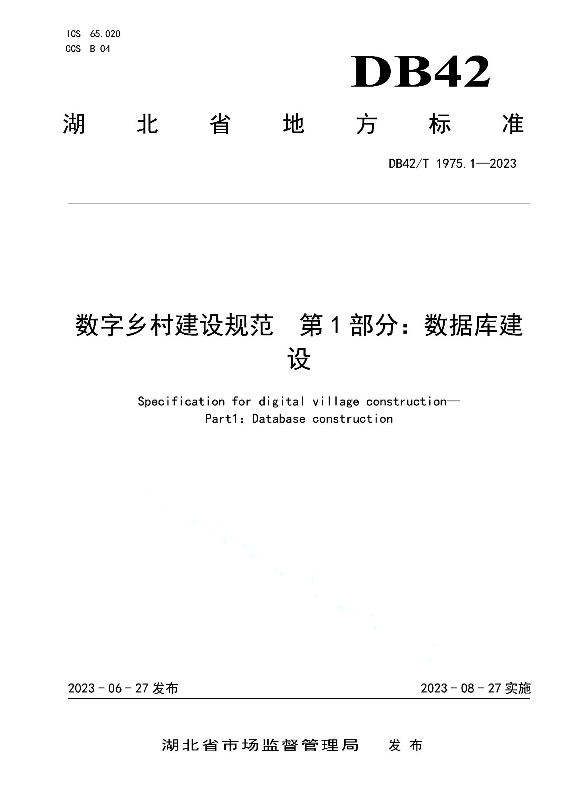 资源详情图